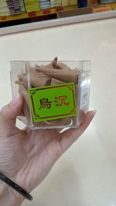 【美真香】出品 乌沉尖塔粒 60粒 天然乌沉粉制作 罐装 185g 塔香粒/100纯天然乌沉粉制作/元宝粒 /甘文烟/神料 jossstick/ 供佛奉神佳品