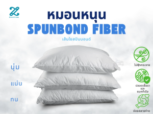 Zenillow หมอนหนุน Spunbond Fiber สีขาว ขนาดมาตรฐาน 18x26.5 นิ้ว  ปลอดภัยจากเชื้อโรคและแบคทีเรีย ย่อยสลายได้ภายใน 5-10 ปี