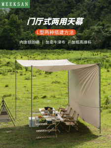 Portable Camping Butterfly Tent Sunshade Shelter Silver Coated L-Shaped Outdoor Canopy Tent Precision Camping by Mikesong