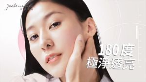 🇹🇼 Jealousness 婕洛妮絲面膜 Multi-Intensive Whitening Mask 美白 1pc