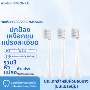 แปรงสีฟันไฟฟ้าแบบเปลี่ยนได้สำหรับ Xiaomi T200/T200C ขนนุ่ม ทำความสะอาดลึก เครื่องมือเสริมสวยสำหรับผู้ใหญ่ 12 ชิ้น