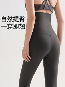 High-Waist Yoga Pants Womens Shaping Gym Fitness Tight Elastic Large Size Butt-Lifting Tight Nine-Piece Abdomen-Increasing Pants