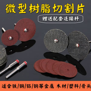 Double Mesh Ultra-Thin Resin Cutting Disc Metal Special Small Saw Blade Mini Grinding Wheel Stainless Steel Slice Electric Grinder Accessories