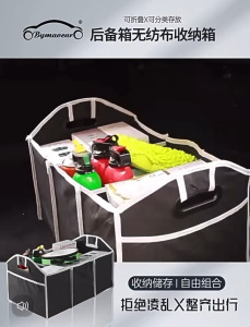 TV038 Outdoor Camping Folding Car Boot Car Trunk Storage Box Built-in Box Organizer