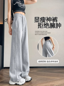 Grey Sports Pants Womens Summer Thin Hanging Sense Straight Casual Pants Small Size Spring Autumn Narrow Version Banana Wide Leg Sweatpants