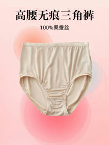 High Waist Silk Underwear Seamless Antibacterial Triangle Pants Elastic Bottoms Comfortable All Season Womens Innerwear Briefs