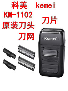 Kemei KM-1102 Phụ Kiện Chính Hãng Đĩa Cắt Lưỡi Rìu Đồ Dùng Cá Nhân Đồ Dùng Cắt Tóc Đĩa Cắt Lưỡi Rìu Dự Phòng Đồ Dùng Cắt Tóc