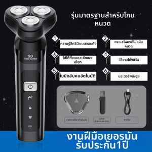 Tequ | เครื่องโกนหนวดอัจฉริยะพกพาได้หลายฟังก์ชัน