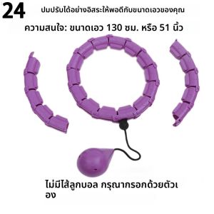 24-32 ส่วนฟิตเนสสมาร์ทกีฬา Hoop ปรับเอวบางออกกําลังกายวงกลมแหวนอุปกรณ์ฟิตเนสเอว Easy ลดน้ําหนัก