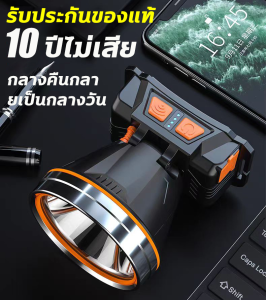 ส่องทะเลลึก 1000 ม.อัพเดทใหม่2025 ALDIES ไฟฉายคาดหัวแท้ แสงสว่างเป็นพิเศษ led ไฟฉายคาดหัวแรงสูง แบตจุมาก ส่องแสงต่อเนื่อง 48 ชม.หัวไฟฉายคาดหัว 9000000W ขาว กันน้ำ ไฟส่องกบคาดหัว ไฟฉายตราช้าง