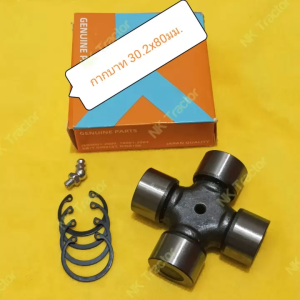 กากบาท RX160 สำหรับ โรตารี่ ตราช้าง คูโบต้า (Kubota) ลูกปืน ยอย จอบหมุน ชุดตีดิน PTO จ๊อย จ้อย RX161 RX162 RX163 RX164 RX165 โชคชัย ยันม่าร์ Yanmar สยามสโตรร่า SBK SIP SSR