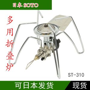 Japanese-Made Soto Multi-Purpose Foldable Gas Stove Low-Temperature Fire Force Multi-Purpose Accessories ST-310/ST-310MT