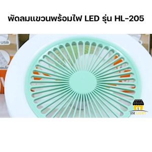 คุณสมบัติของพัดลมแคมป์ปิ้ง: พัดลมแขวน, พัดลมพกพา, พัดลมชาร์จแบต, พัดลมเพดาน, พัดลมมีไฟ LED, พัดลม USB