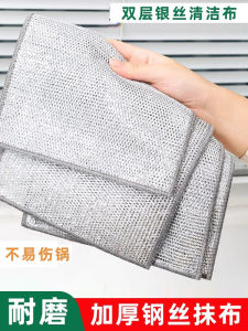 Thickened Steel Wire Kitchen Cloth Wear Resistant Dishwashing Cloth Oil Free Strong Cleaning Substitute for Steel Wool Kitchen Special Use