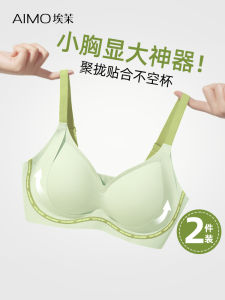 Earseamless Womens Bra Thin Design Gather Small Breasts Make Them Look Bigger Prevent Sagging Eliminate Side Breast Summer Thin Bra
