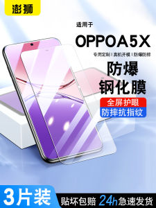Oppo A5x Full Screen High Definition Tempered Glass Film Anti Blue Light Eye Protection Shock Resistant No Border Fingerprint Proof 5G Protection