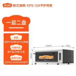 New Iris KPS Commercial Oven Double Layer Four Tray Large Capacity Steam Flat Oven Baking Oven High Efficiency Aluminum Alloy
