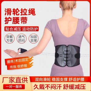 Adjustable Double Pull Rope Waist Support Belt with Pulley for Sports And Fitness Breathable Fixed Lumbar Support for Men And Women