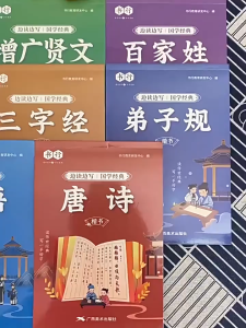 【Hot Sales】三字经注音版小学生一年级字帖硬笔书法国学经典练字帖千字文弟子规唐诗描红本Learn Chinese Character Calligraphy Practice Commonly Used Tang Poetry Poems Characters Beginners Copybook Calligraphy supplies
