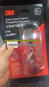 3M แว่นตาเชื่อม V36  แว่นนิรภัย