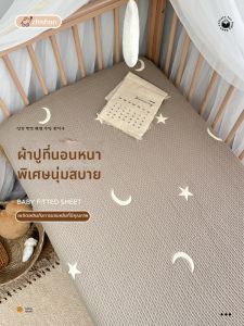 ZHISHAN | Customized Patchwork Baby Crib Sheet