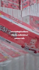 (แพ็ค 12ม้วน) กระดาษทิชชู่ กระดาษชำระ แผ่นหนา ไร้แกนกลาง สุดคุ้ม ซึมซับได้อย่างดีเยี่ยม เนื้อกระดาษเหนียวนุ่ม สะอาดปลอดภัย ไร้สารเคมี