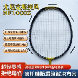 Jilang 1000Z Carbon Fiber Shuttlecock Racket Head Protector Anti-Sagging with Nail Attachment Anti-Wear Line Tube Badminton Racket