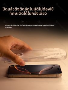 XUANWEI | Privacy Matte Scratch-Resistant Screen Protector
