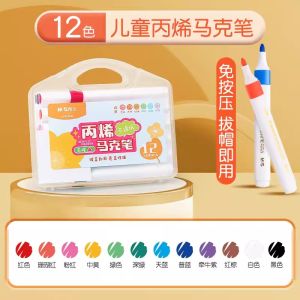 Chenguang Acrylic Marker Pen Primary School Student Only for Art Child Drawing Watercolor Pen Opaque Color Can Be Stacked 36 Colors 24