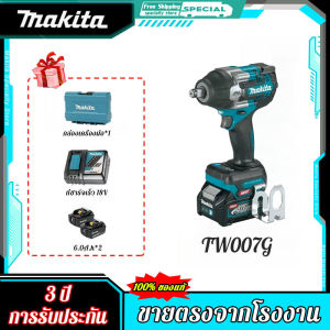2025 ใหม่Makitaประแจไฟฟ้าTW007 ไร้แปรงถ่าน 40Vแรงบิดสูงแบตเตอรี่ลิเธียมแบบชาร์จไฟได้ประแจขาตั้ง 760N.Mแรงบิดยึดกันฝุ่นและกันน้ำ
