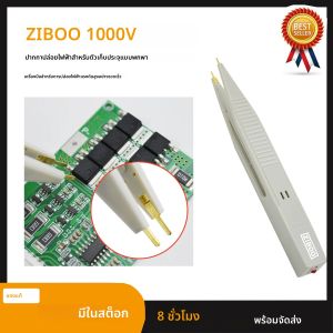 ZIBOO 1000V ตัวเก็บประจุแบบพกพาปากกาปล่อยแรงดันสูงเครื่องมือคายประจุอย่างรวดเร็ว