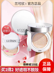 LanKexin Air Cushion BB Cream Long-lasting Moisturizing Non-cakey Foundation for Dry Skin Brightening Pore-minimizing Coverage