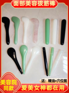 Facial Beauty Stick Massage Tool Jadeite Quartzite Black Obsidian Acupoint Stimulation Brush Stone Gua Sha Massage Stick