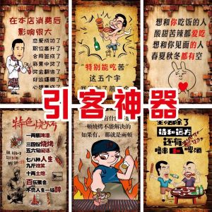 Nazha Creative Sticker Decal for Restaurant Wall Decoration Self Adhesive Funny Snack Shop Poster Waterproof PVC Material