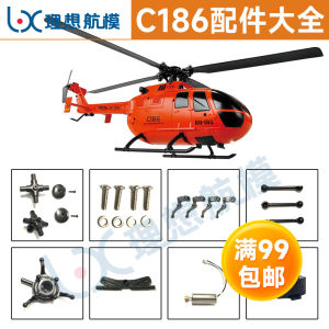 สี่ช่อง Single-Pitch เฮลิคอปเตอร์ BO-105 อะไหล่หลักโรเตอร์แบตเตอรี่หางมอเตอร์ Landing Gear รีโมทคอนโทรลอะไหล่ของเล่น