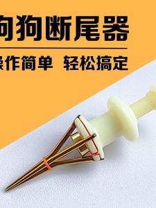 Dog Tail Trimmer Ring Puppy Teddy Tail Cutting Tool Kitten Nail Clippers Pet Grooming Tools Small Breeds Safe And Efficient