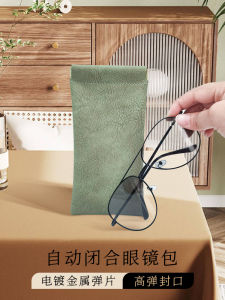 Portable Eyeglass Case Sunglasses Storage Bag Mens Womens Lazy Automatic Closure Eye Glasses Bag Compact Organizer