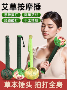 Achillea Hammer Massage Stick Back Shoulder Thumping Bar Channel Slapping Eight Vac Slap Fitness Yoga Exercise Equipment