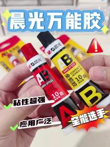 M&G Epoxy Resin AB Glue Transparent Powerful Adhesive Metal Mold Glue 10g High Tacky Universal Glue