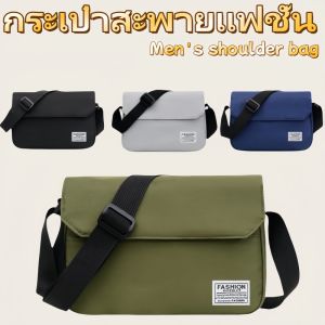 QNQN กระเป๋าสะพายไหล่เอียงสีทึบสำหรับผู้ชาย แฟชั่นกระเป๋าสะพายไหล่สีทึบ ทำงานเดินทางกระเป๋าสะพายไหล่เอียงความจุสูง กระเป๋าสะพายไหล่ลำลอง