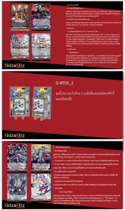 %E0%B8%81%E0%B8%B2%E0%B8%A3%E0%B9%8C%E0%B8%94%E0%B9%81%E0%B8%A7%E0%B8%99%E0%B8%81%E0%B8%B2%E0%B8%A3%E0%B9%8C%E0%B8%94%E0%B9%84%E0%B8%97%E0%B8%A2%20%F0%9F%8E%AF%20D%20Booster%20Set%205%20(%20D-BT05%20)%20:%20Triumphant%20Return%20of%20the%20Brave%20Heroes%20-%20Image%206