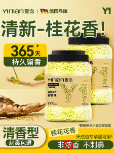 Chrysanthemum Scented Laundry Pearls Long Lasting Fabric Softener Home Use Washing Detergent Pearls Clothes Care