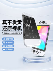 BijiBitex Switch Protective Case Crystal Silicon Cover Compatible with Nintendo Switch Oled Game Console Second Generation Handle Hard Shell NS2 Soft Shell Integrated Exterior Second Generation Accessories