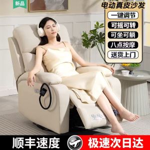 Modern Minimalist Single Sofa Chair Home Living Room Leisure Electric Massage Rotatable Bedding Gaming Chair Function Chair