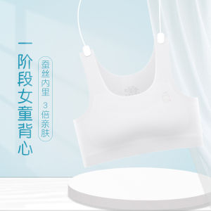 Developmental Period Girls Underwear Girls Chest Wrap Primary School Stage 1 (ages 9-12) Breathable Small Vest 发育期少女内衣 女童裹胸 小学生一阶段9-12岁透气小背心 FUNIANQI