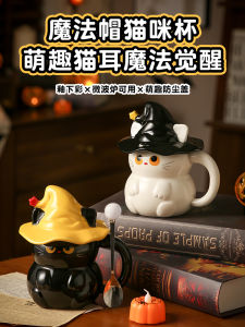 Cute Ghost Ceramic Mugs Halloween Gifts for Girls Magic Cat Design High Aesthetic Value Water Cups with Lid Creative Gift Box