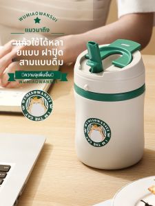 Portable Insulated Stainless Steel Coffee Cup 304 Water Drinking Straw Cup High Aesthetic Value for Men And Women Double Water Cup