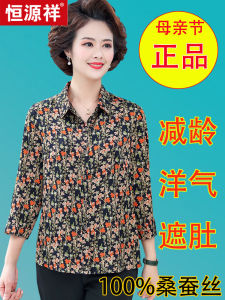 Elegant Silk Shirt for Middle-Aged Mothers Summer Fashion Small Floral Womens Polo Collar Seven-Sleeve Single-Button Loose Fit