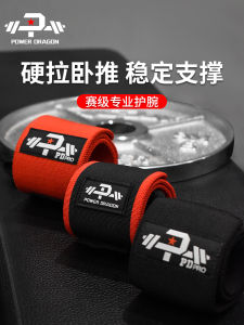 Power Dragon Wrist Support Fitness Gym Strength Training Equipment Same Hardness as Gold Assisted Bench Press Squat Pull Protection Support
