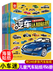 Buku Sticker Ô Tô Cho Trẻ Em Bảng Học Lập Trình Tư Duy Lô-gi-cô Cho Trẻ Em Từ 2-8 Tuổi Băng Dính Giáo Dục Sáng Tạo